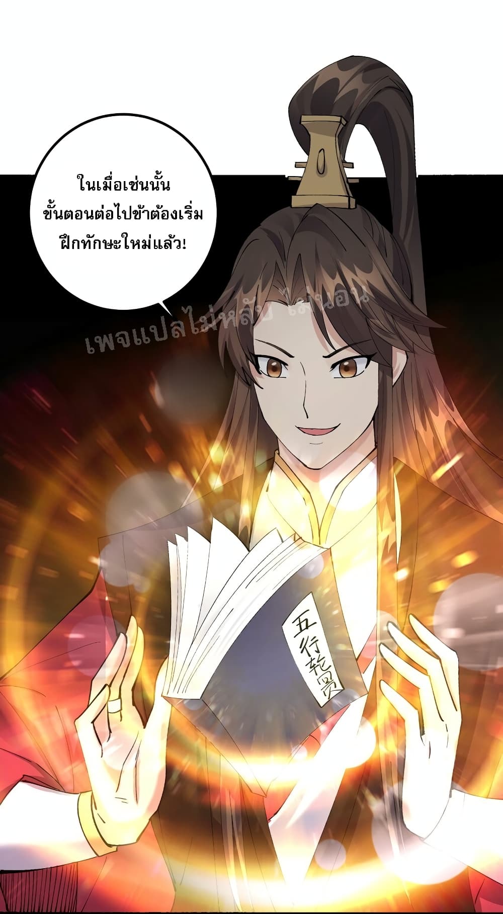 Rebirth is the Number One Greatest Villain ตอนที่ 127 (22)