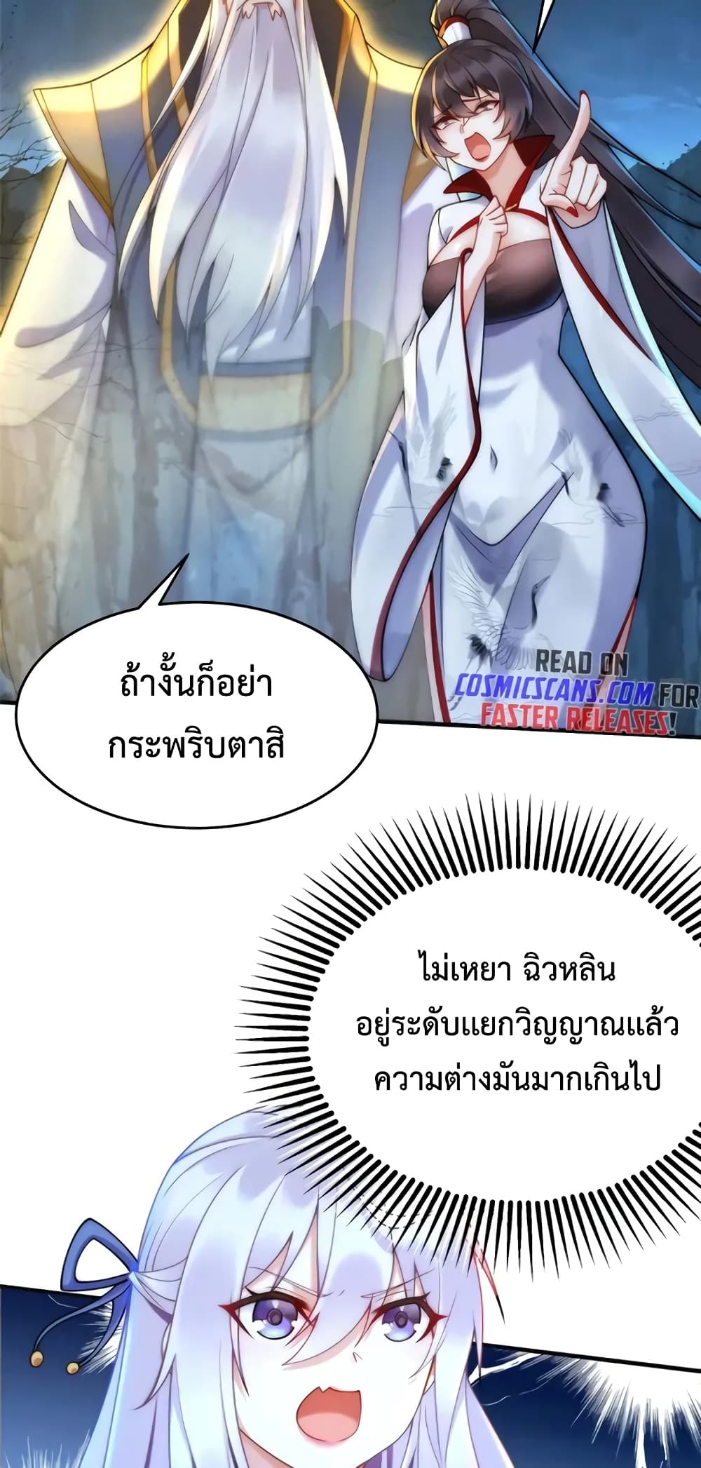 Opening Bonus of 100 Million Lives ตอนที่ 3 (3)