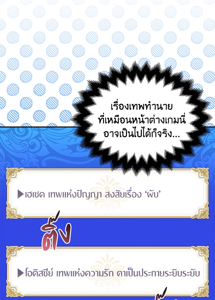 The Beloved Fake Saint 6 043