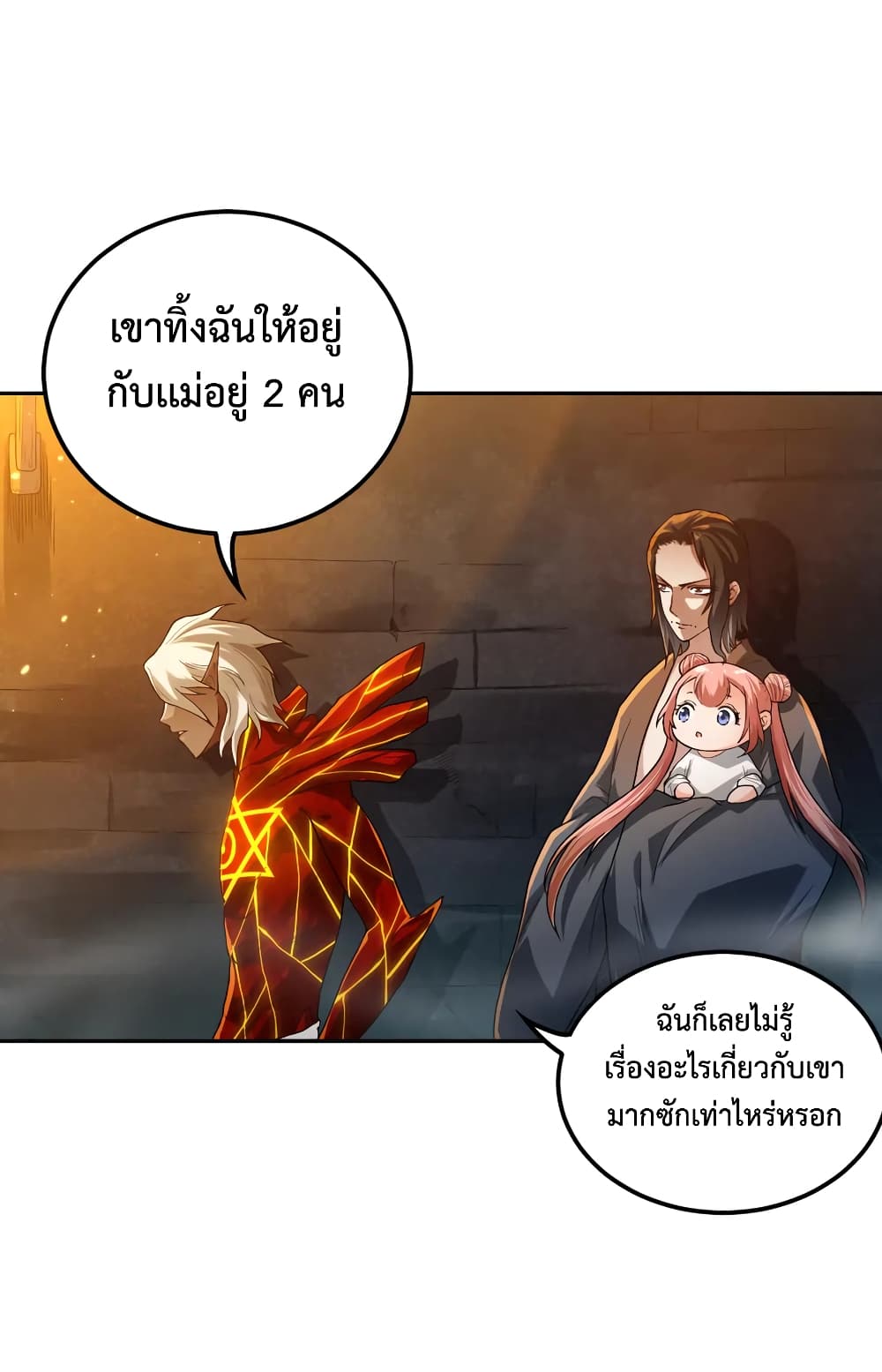 ULTIMATE SOLDIER ตอนที่ 111 (16)