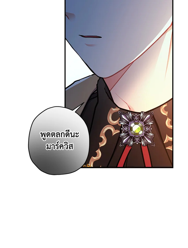 I Became the Male Lead’s Adopted Daughter 35 94