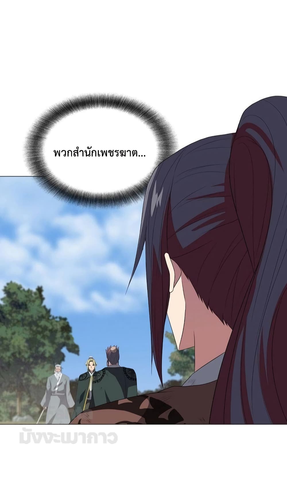 Warrior Guard ตอนที่ 26 (5)