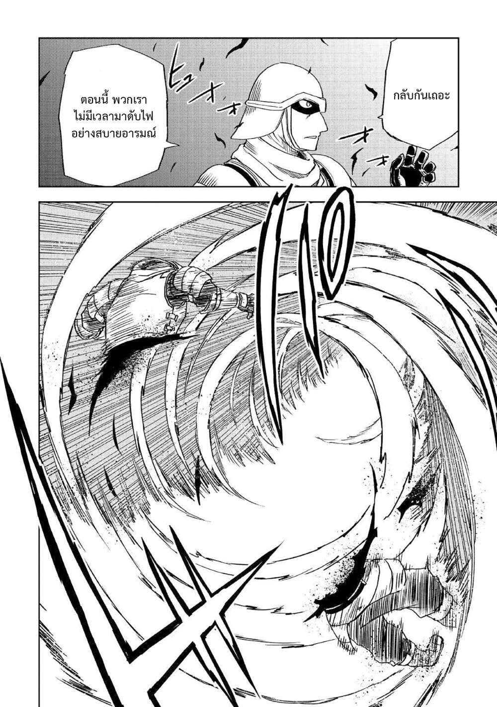 Isekai Tensei Soudouki 72 (12)