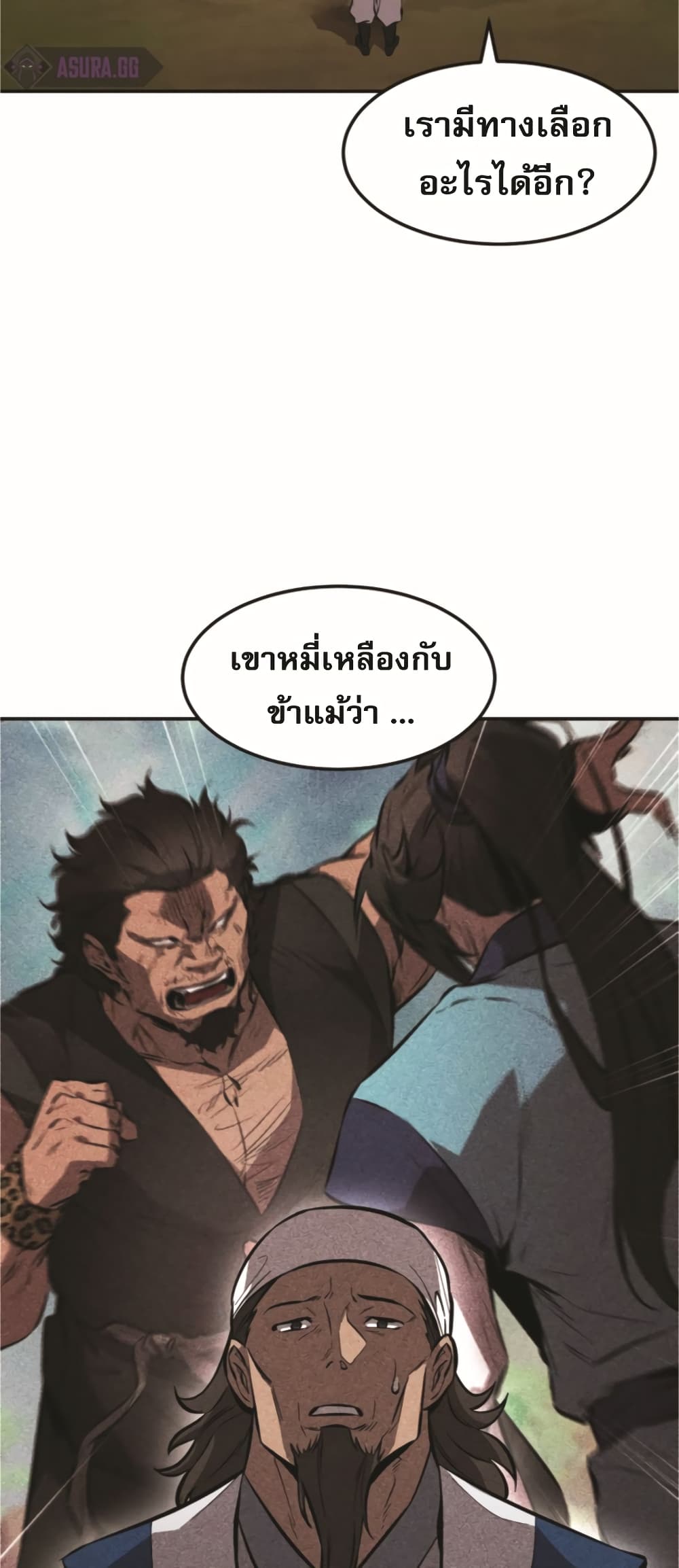 Reincarnated Escort Warrior ตอนที่ 24 (23)