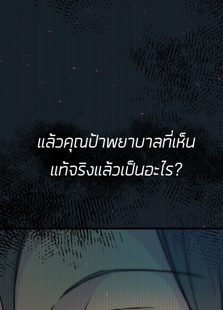 ใครในกระจก 20 009