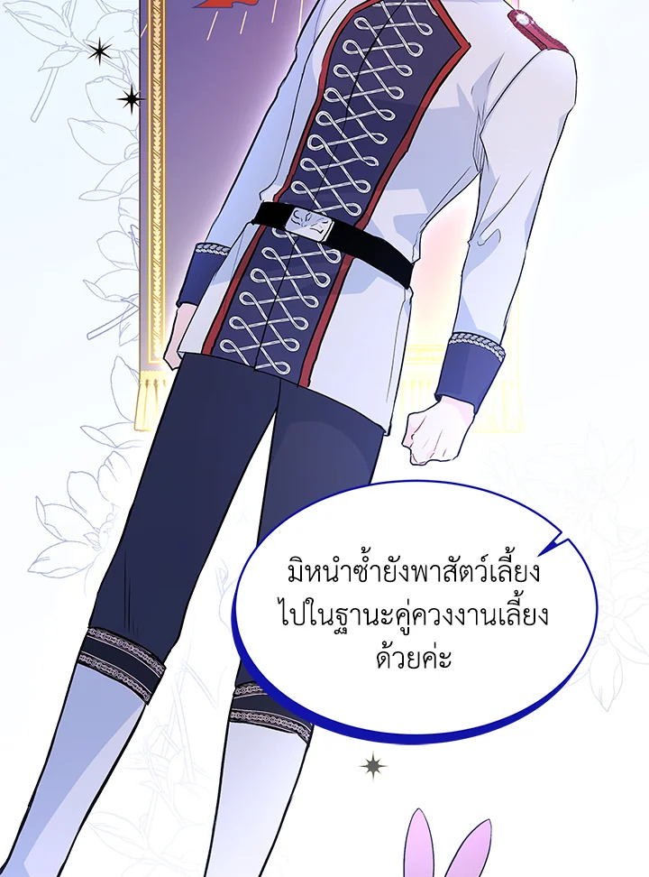 The Symbiotic Relationship Between a Panther and a Rabbit 25 067