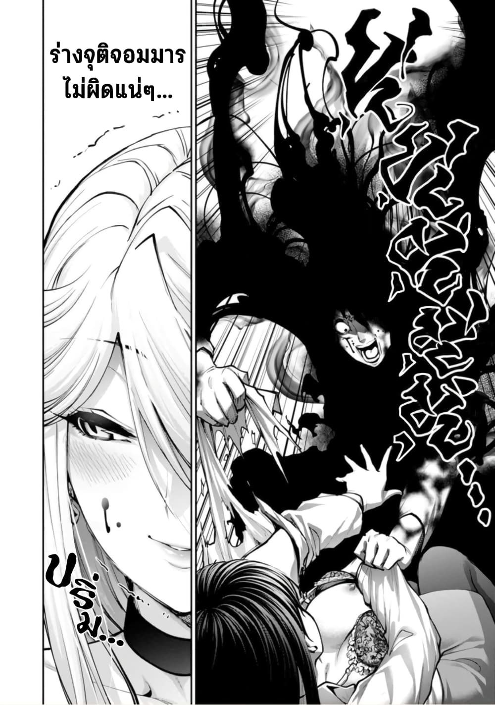 PARADISE HELL 5 (18)