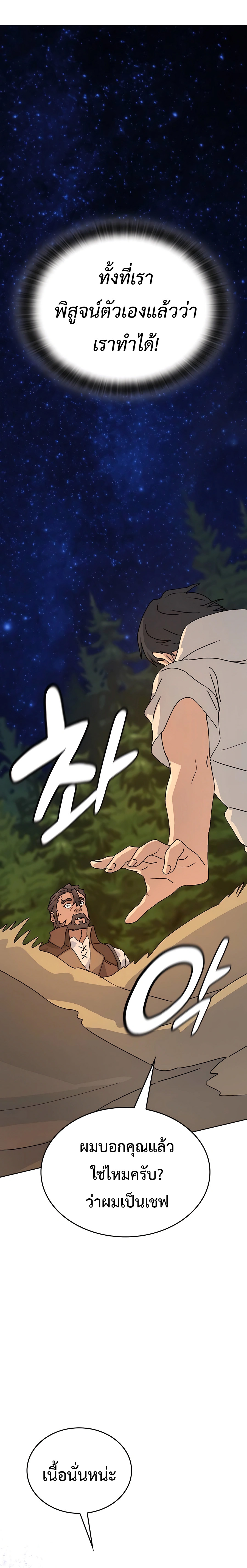 HEALING LIFE THROUGH CAMPING IN ANOTHER WORLD 9 (35)