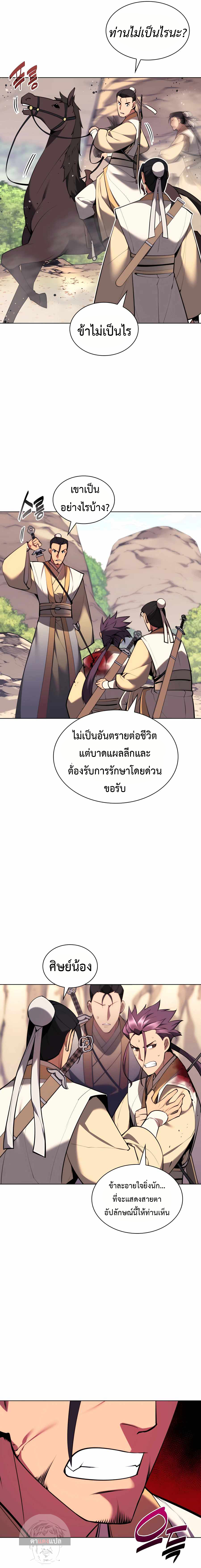 Records of the Swordsman Scholar 55 (10)