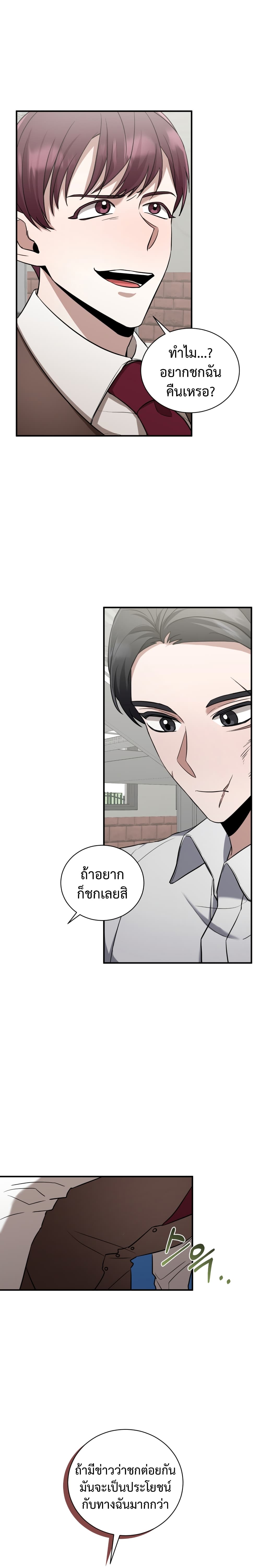I Became a Top Actor Just by Reading Books ตอนที่ 19 (20)