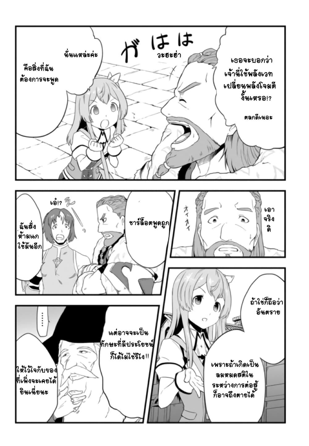 Tensei shita Uketsukejou no Guild Nisshi 2.1 (12)