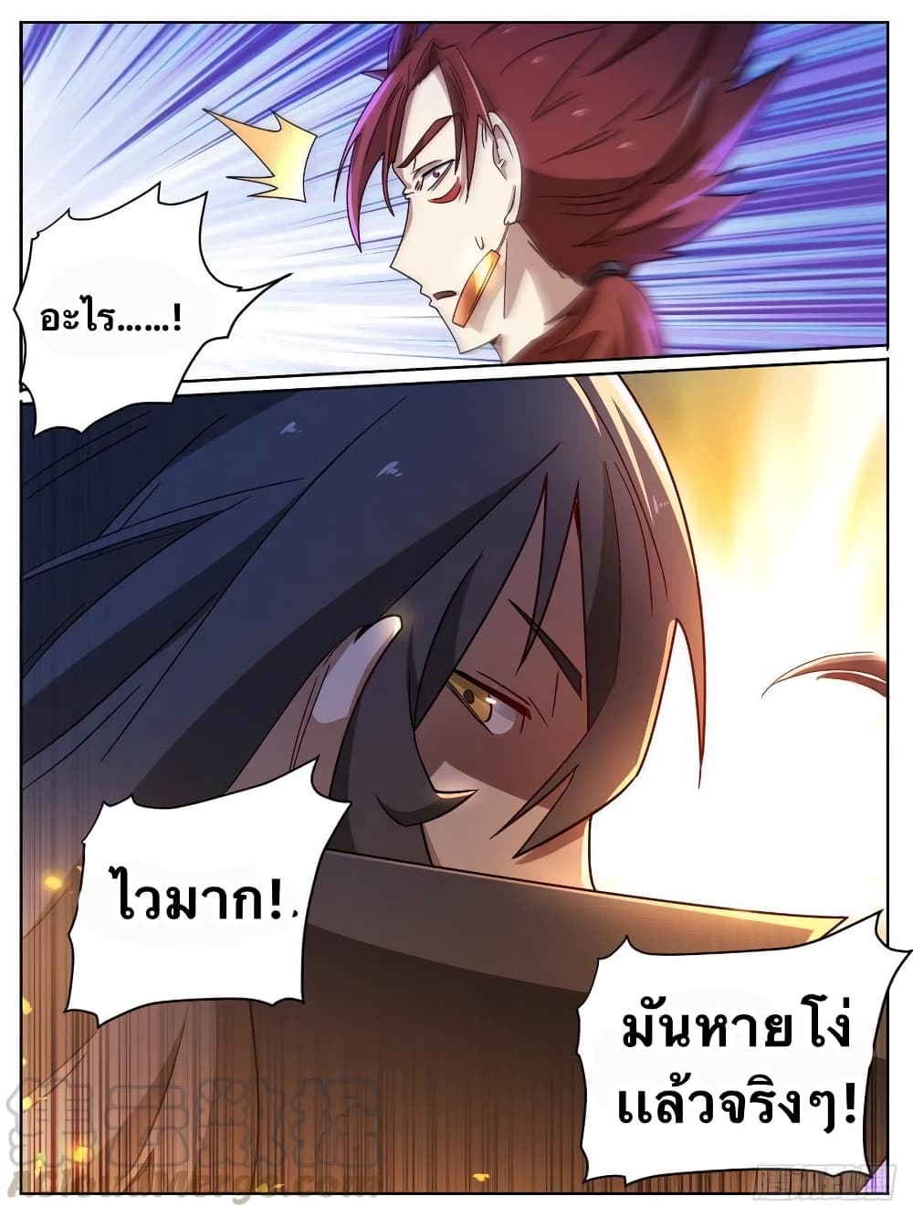I’m God ตอนที่ 14 (16)