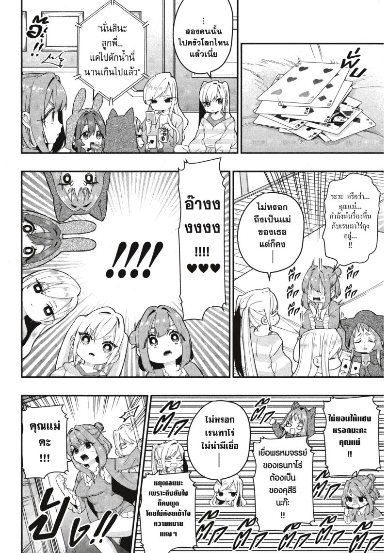 Kimi no koto ga Dai Dai Dai Dai Daisuki na 100 nin no Kanojo 20 (14)