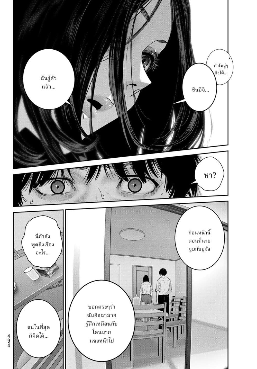 Futari Switch ตอนที่ 18 (18)