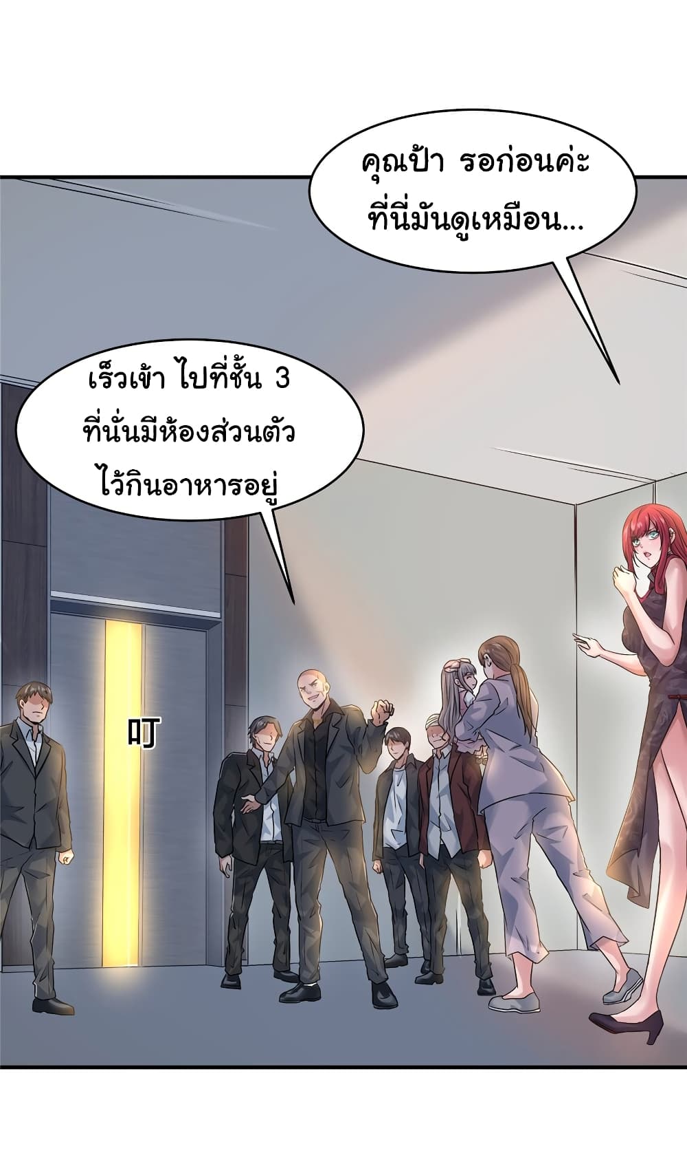 Live Steadily, Don’t Wave ตอนที่ 75 (4)