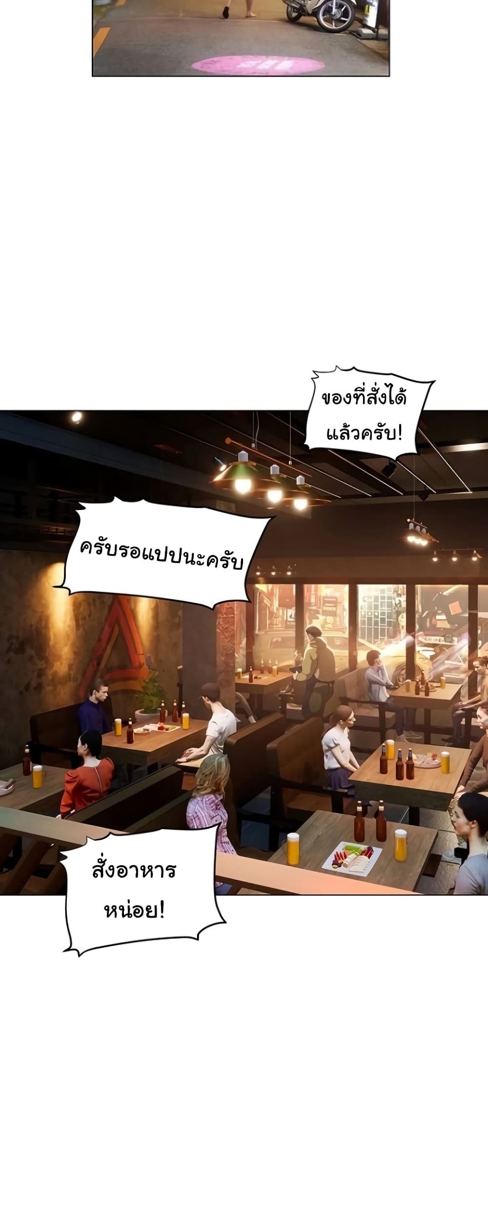 Understanding of Flirting ตอนที่ 40 (15)