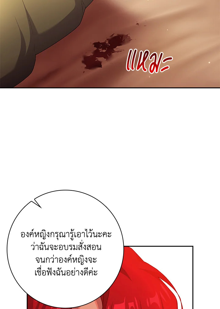 The Princess in the Attic 3 51