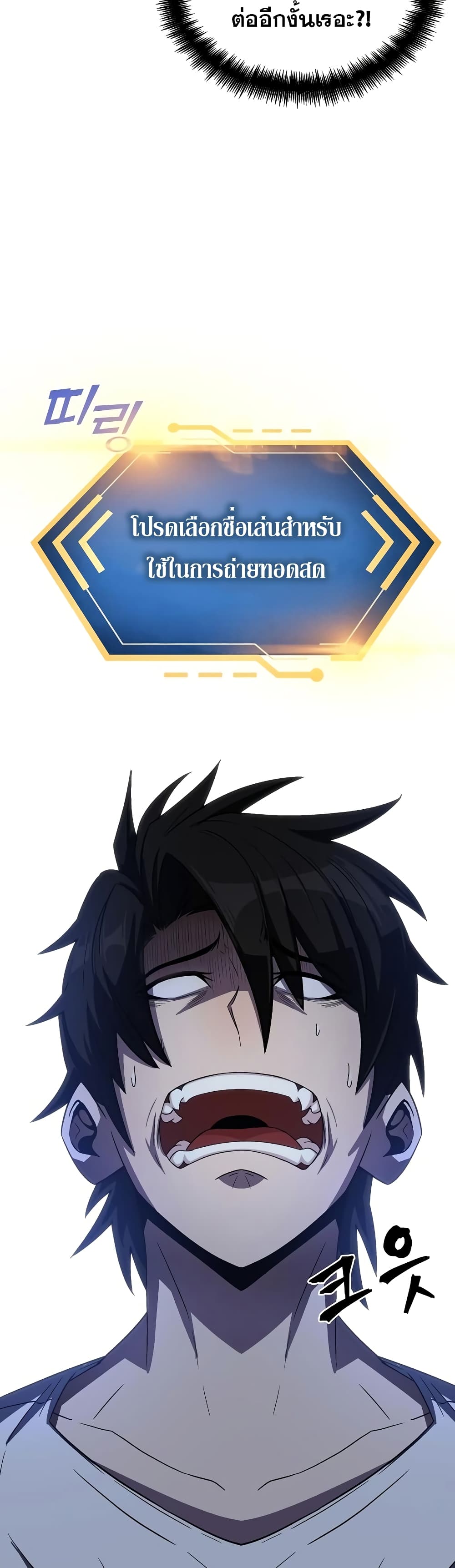 Dangerous Dungeon Escape ตอนที่ 1 (23)