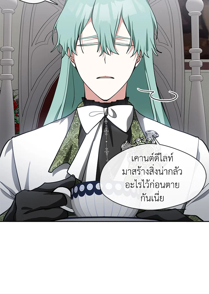 I Failed To Throw The Villain Away 32 35