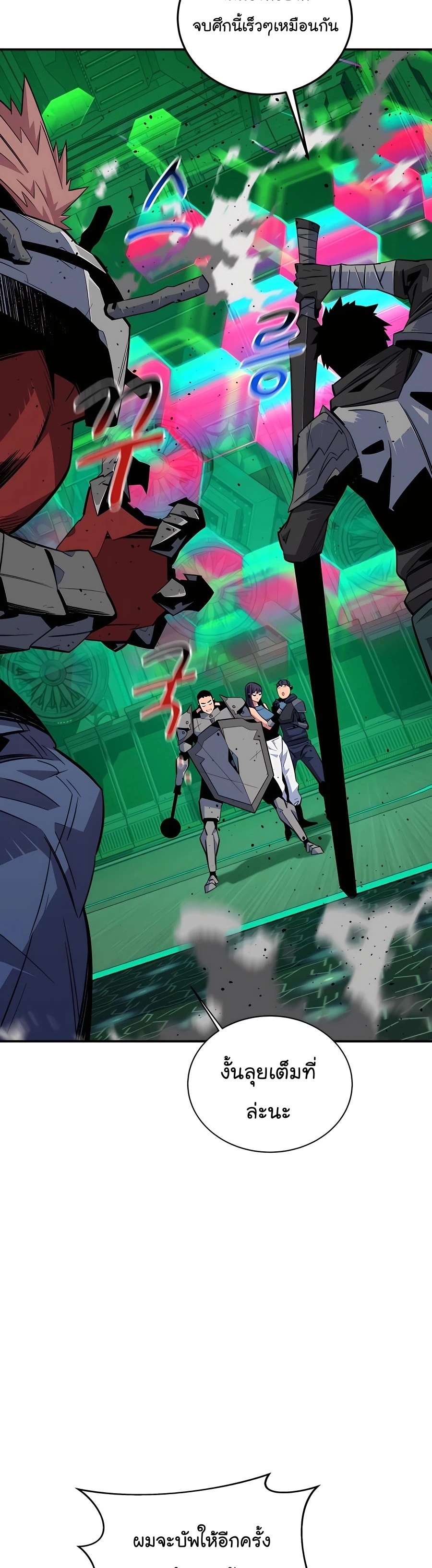auto hunting with my clones 65 manga I manhwa (17)