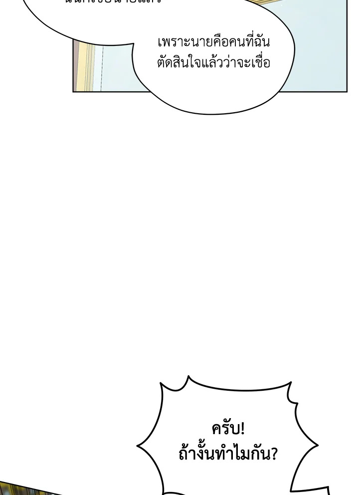 I Became the Male Lead’s Stepmother 74 069