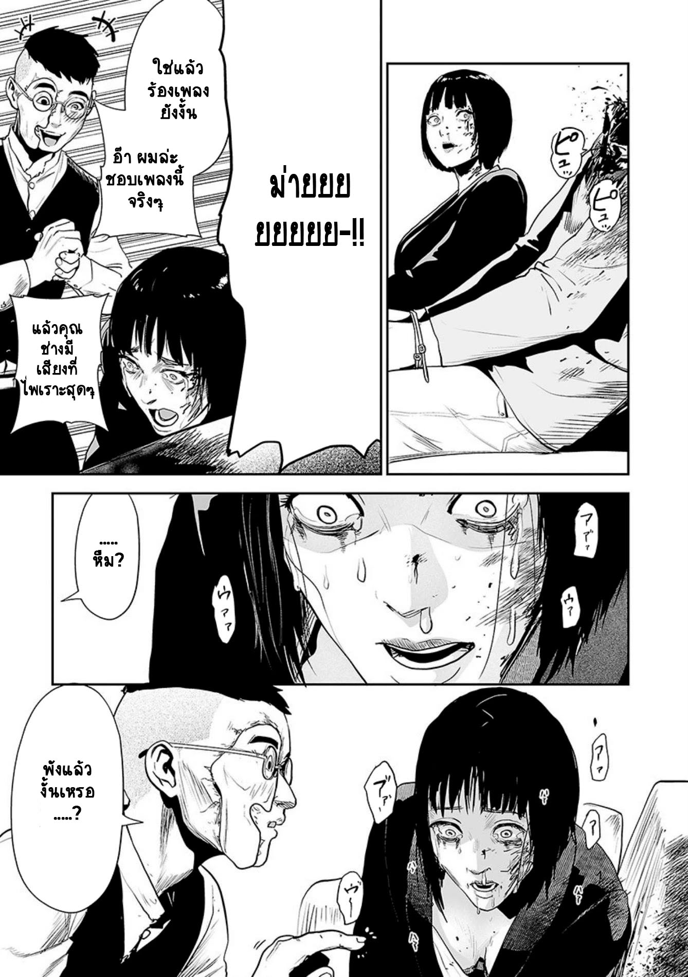 Tsui no Taimashi ―Ender Geisterー 29 (7)
