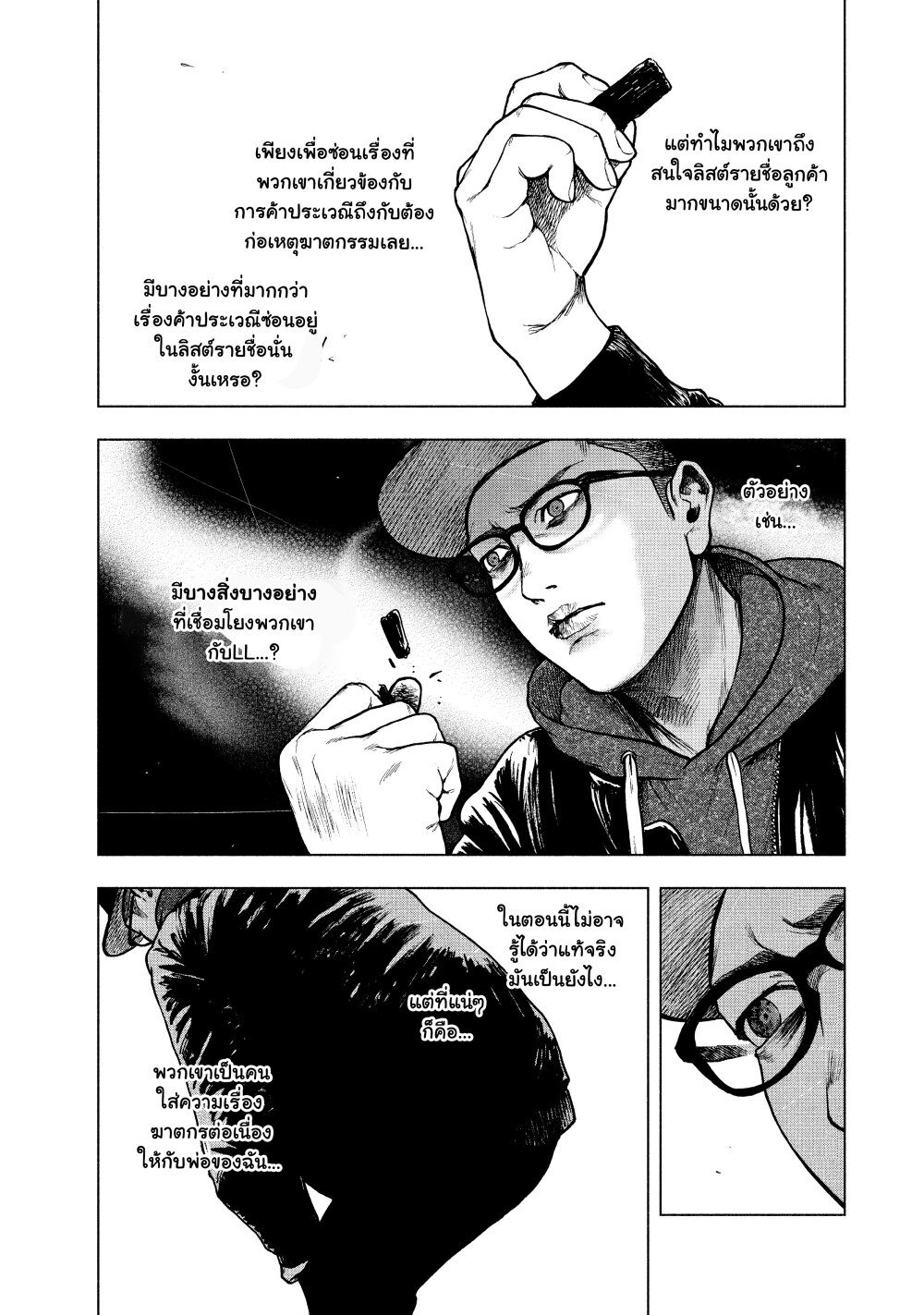 Shin’ai naru Boku e Satsui o Komete 61 19