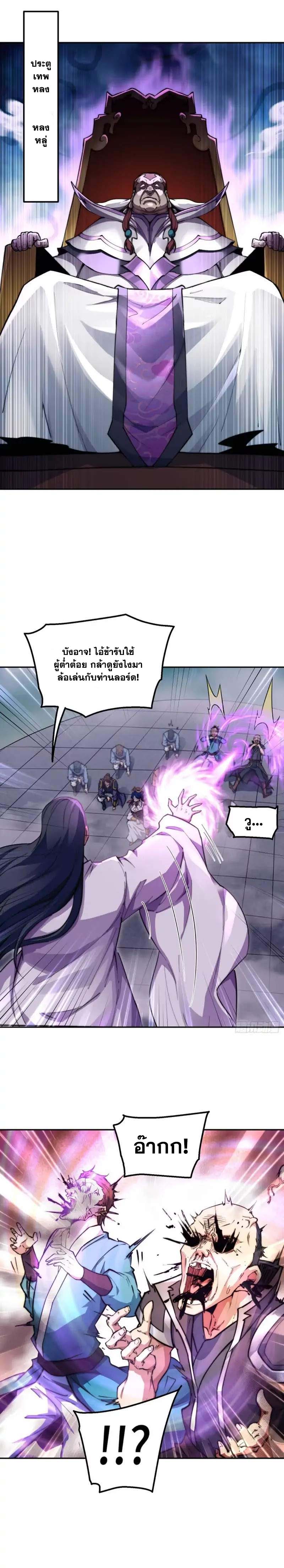 Invincible at The Start 84 11