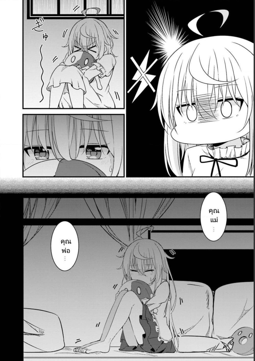 Senpai, Chotto iidesu ka ตอนที่ 20 (6)