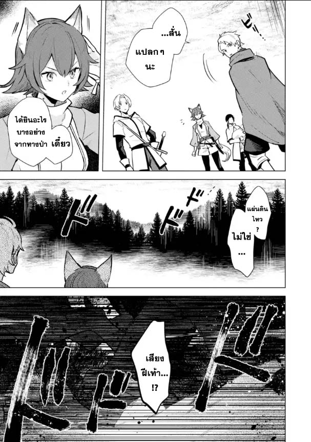 Saibai Cheat de Saikyou Saien 15.4 (7)