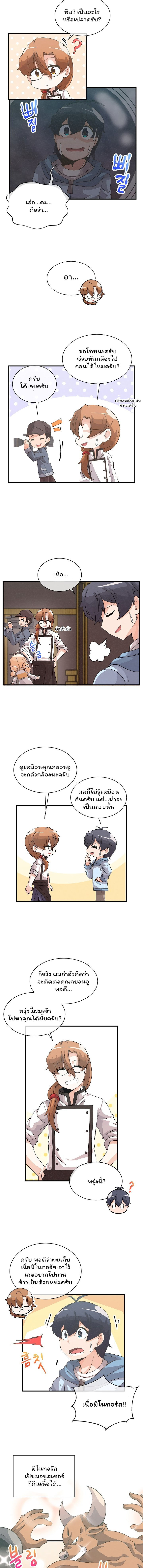 Spirit Farmer 43 (6)