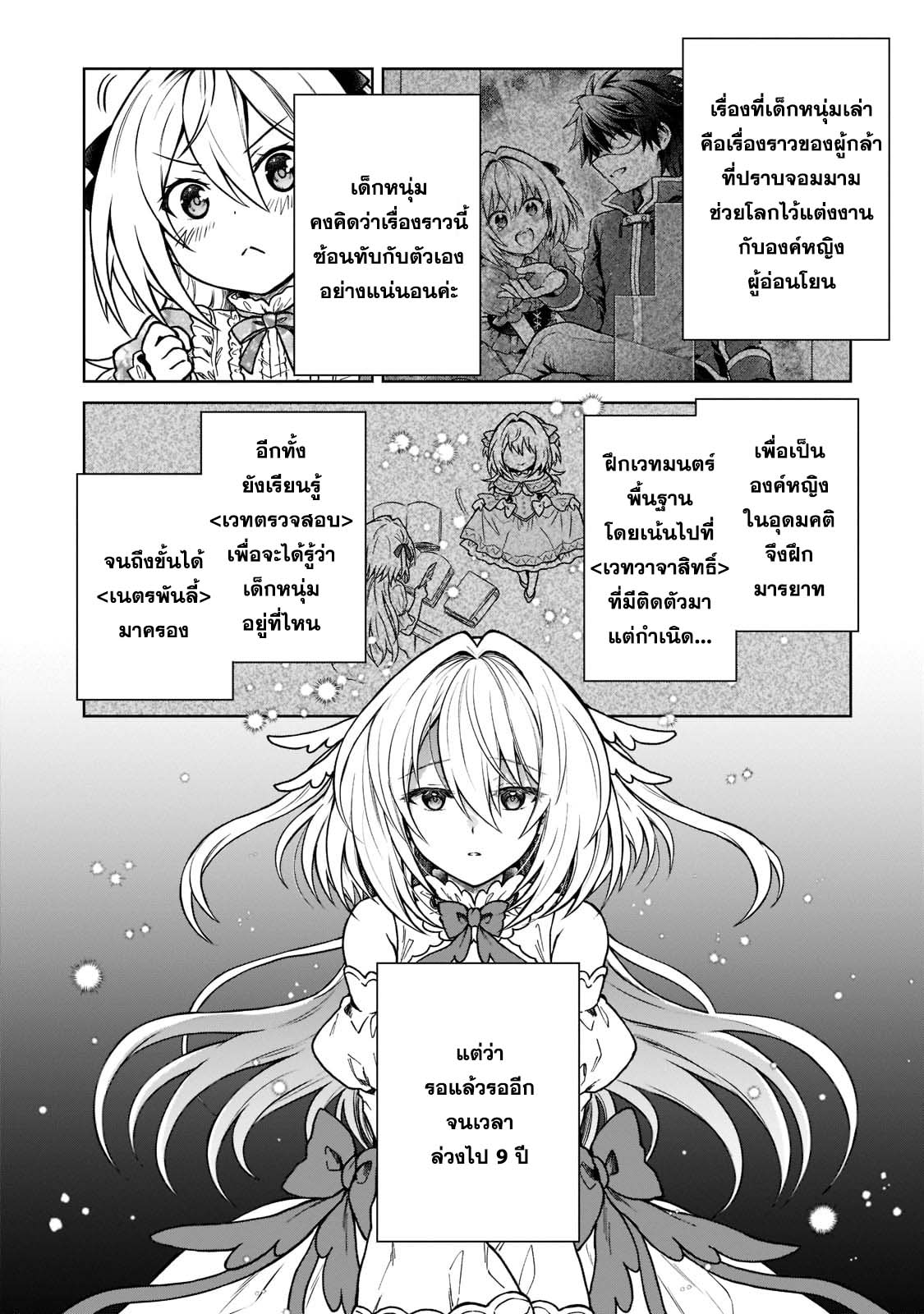 D Dkyuu ตอนที่ 13 (22)