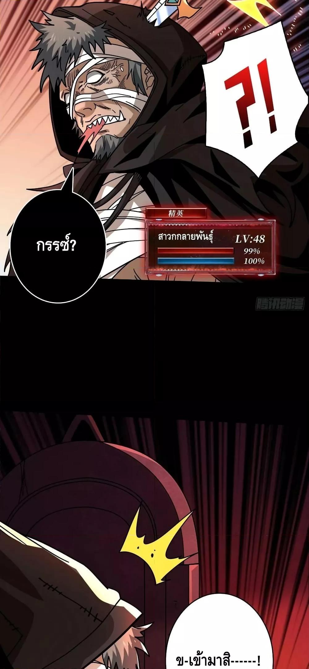 King Account at the Start ตอนที่ 220 (17)