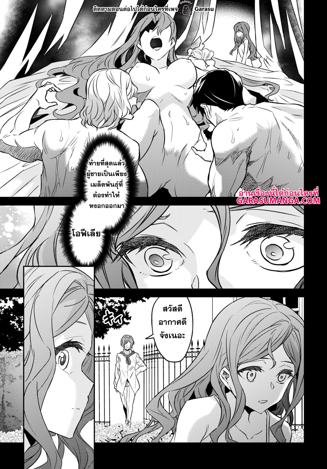 Nanatsu no Maken ga Shihai suru 34 05