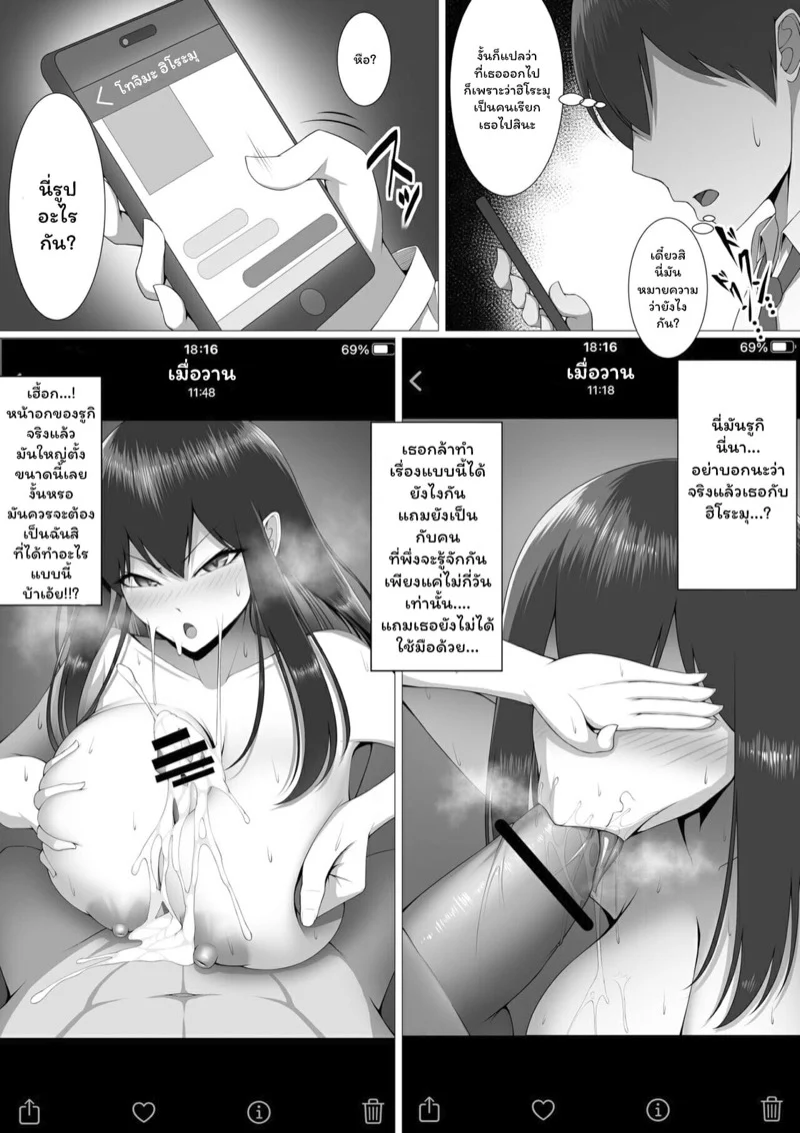 รักสิบปี มีหรือจะสู้ จับเย็ดหนึ่งวัน 1 11