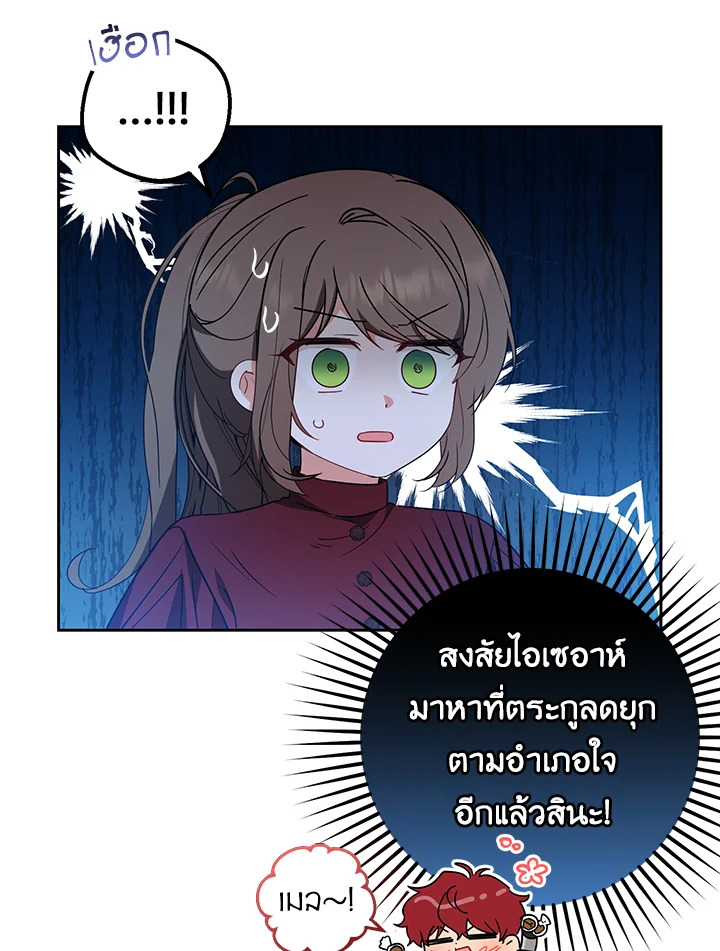 The Villainess Is Shy in Receiving Affection 26 005