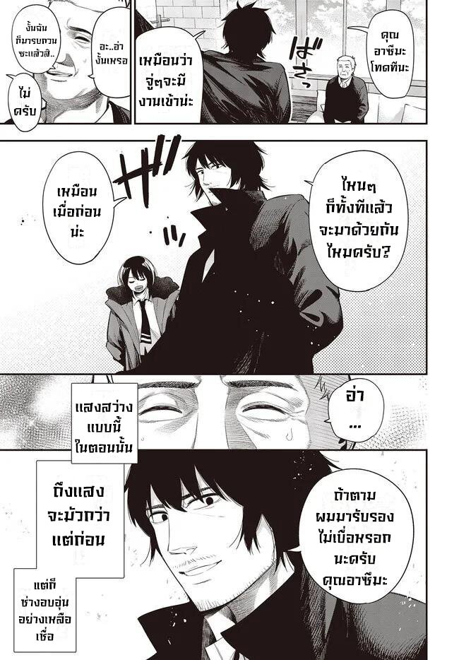 Mattaku Saikin no Tantei to Kitara 55 09