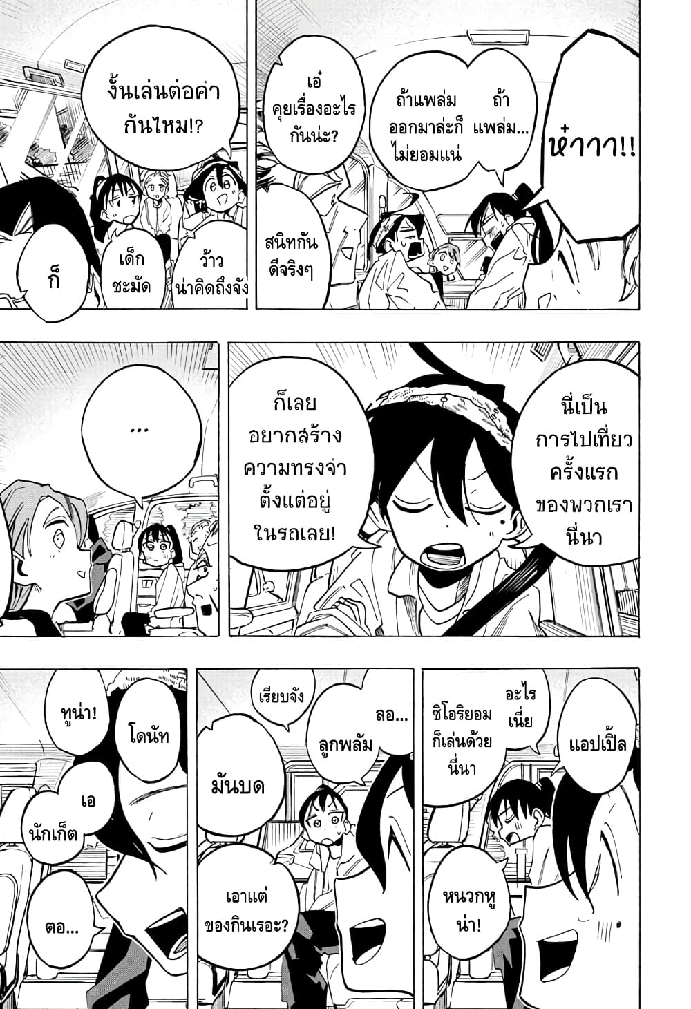 Ichinose ke no Taizai 0 09