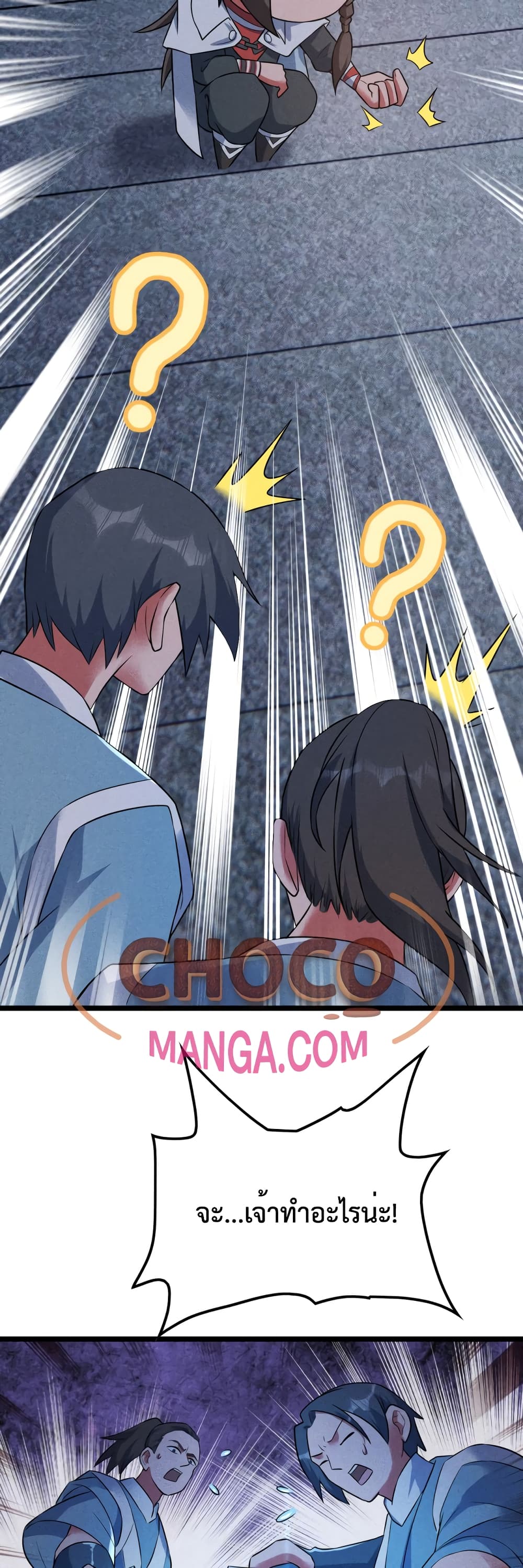 I just want to make Alchemy And Become A God ตอนที่ 13 (14)