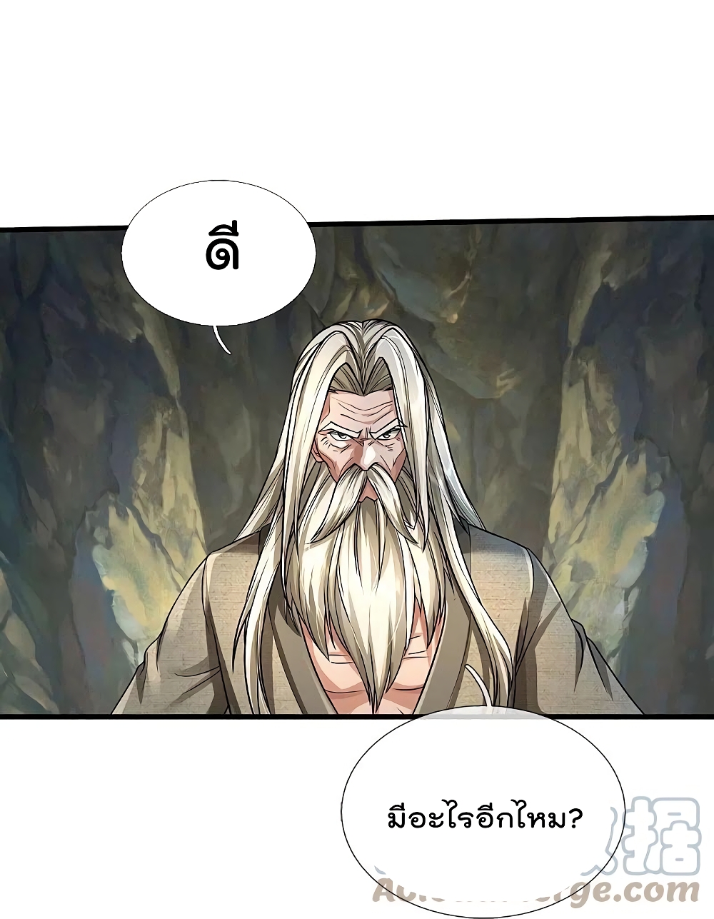 I’m The Great Immortal ข้านี่แหละ ราชันอมตะผู้ยิ่งใหญ่ ตอนที่ 444 (15)