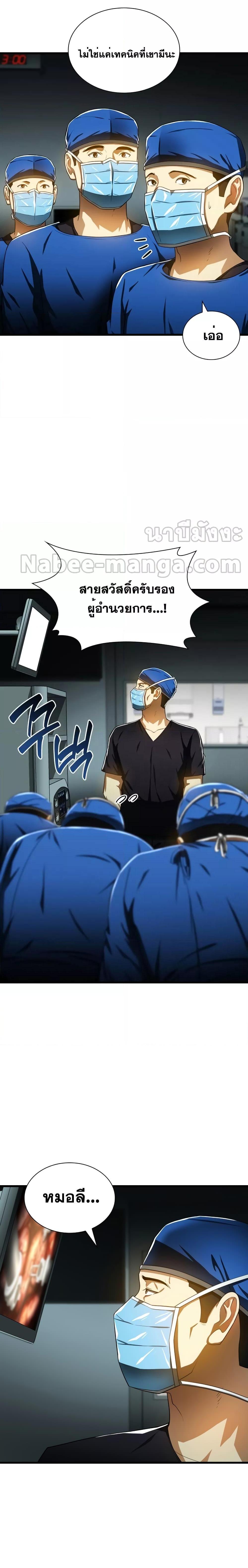 Perfect Surgeon 70 11