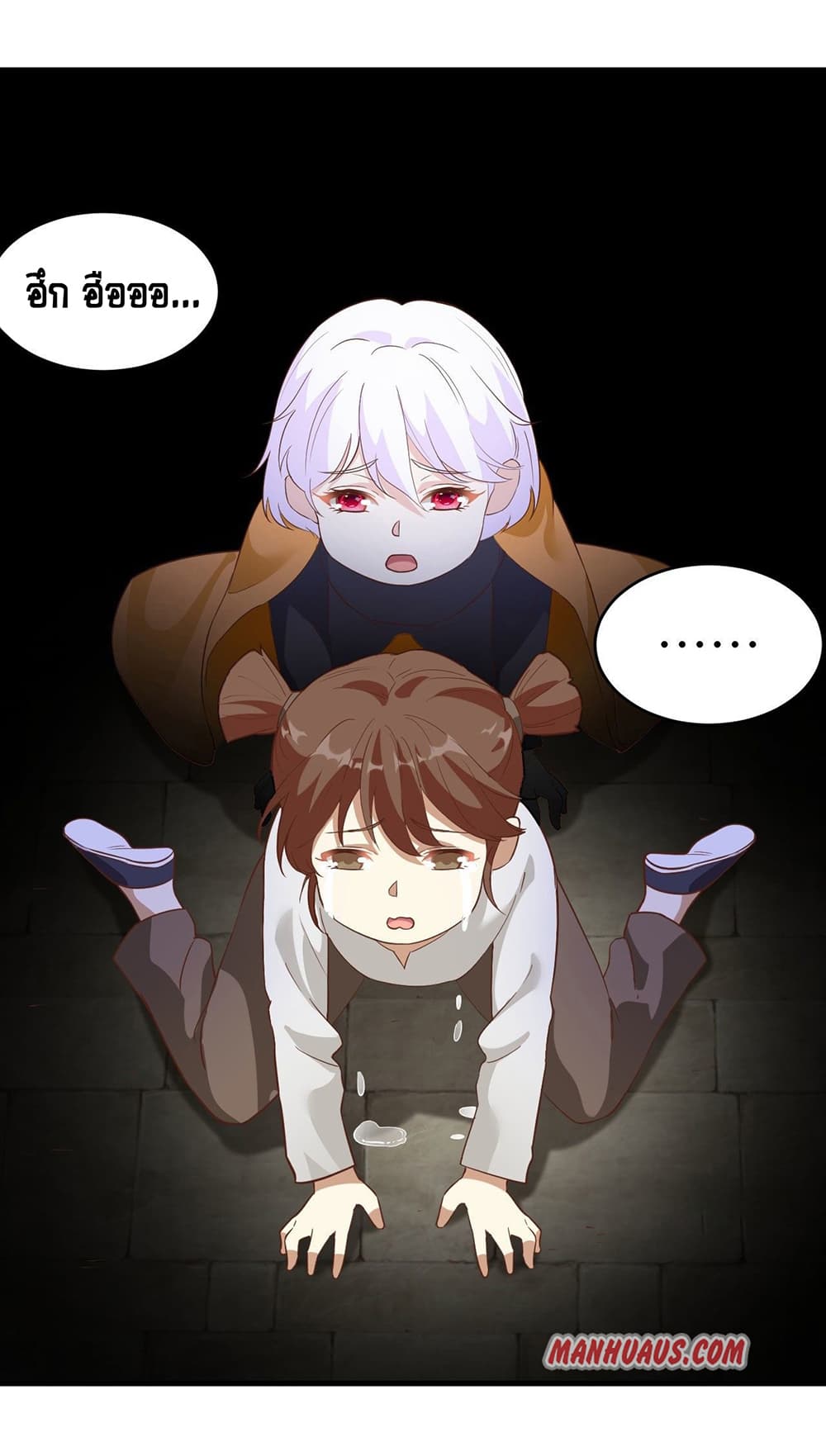 Starting From Today I’ll Work As A City Lord ตอนที่ 317 (6)