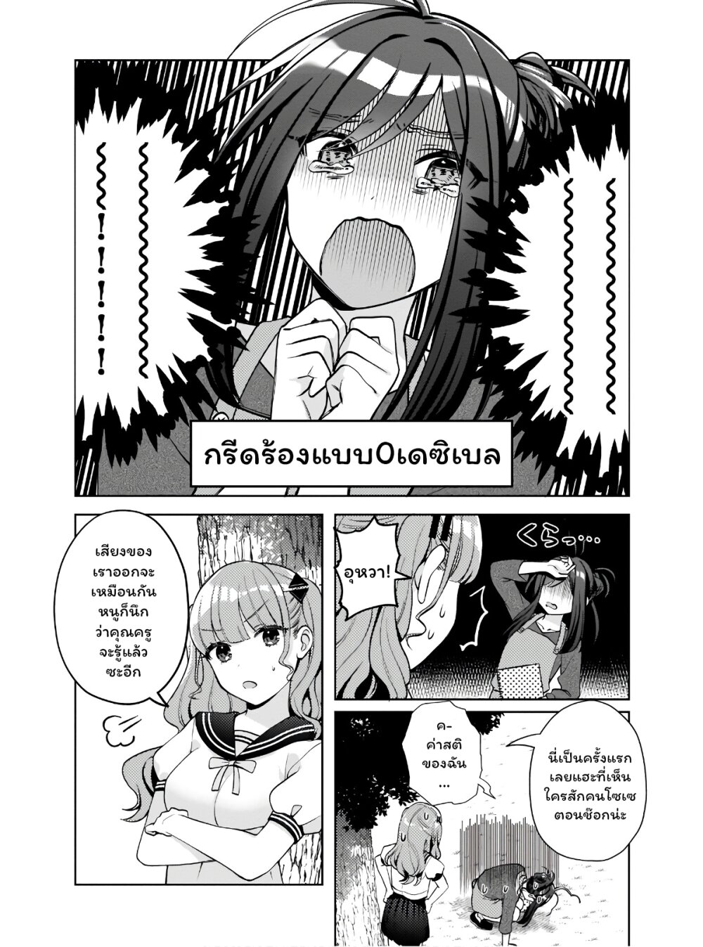 Oshi V ga Oshiego de Watashi ga Mama de! 1 18