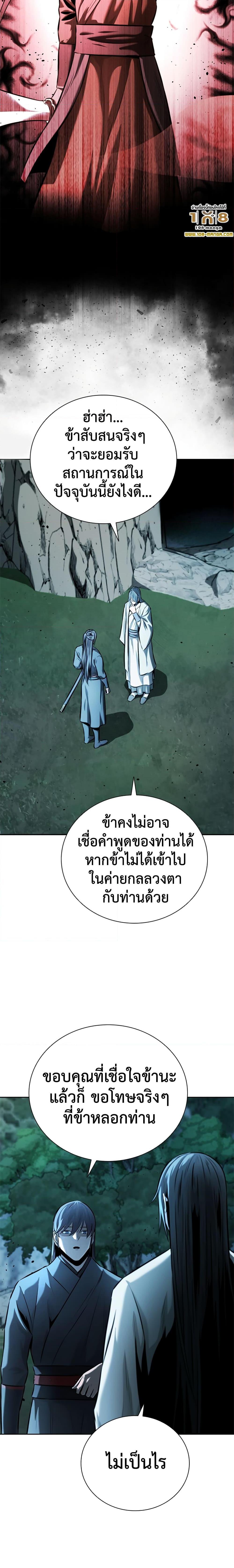 Moon Shadow Sword Emperor 48 06