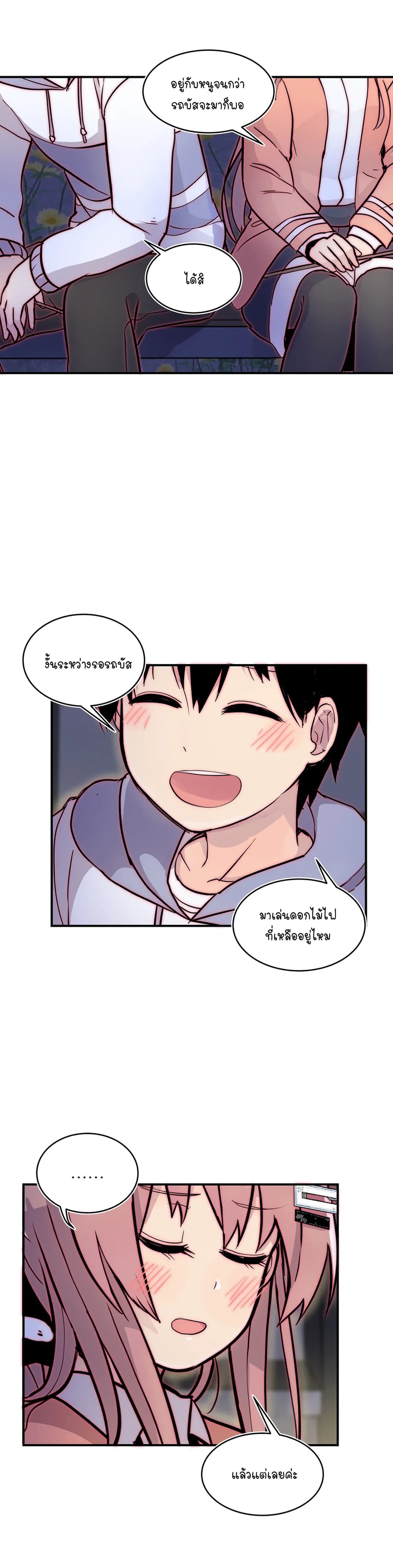 Erotic Manga Club ชมรมการ์ตูนอีโรติก 29 (46)