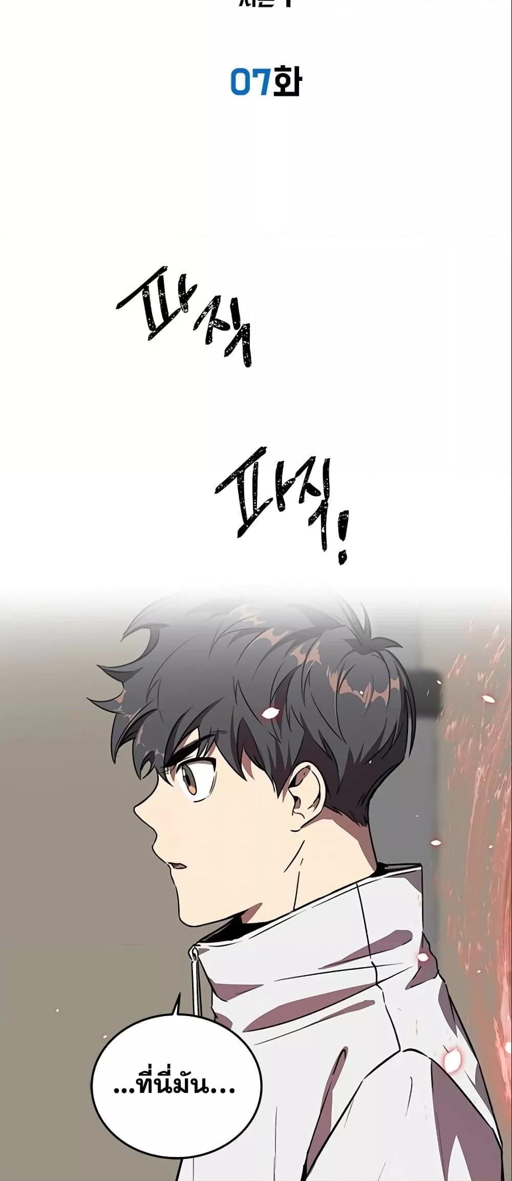Legendary Rankerâ€™s Comeback 7 03