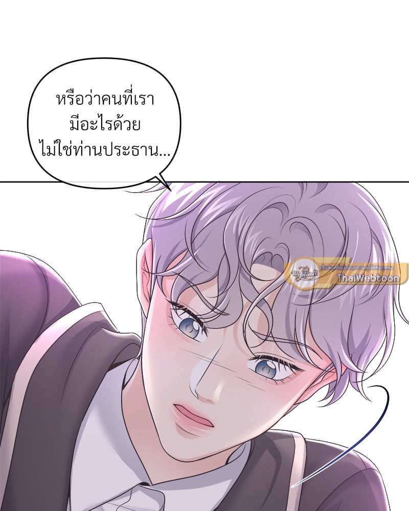 บัตเลอร์ (ที่รัก) 43 45