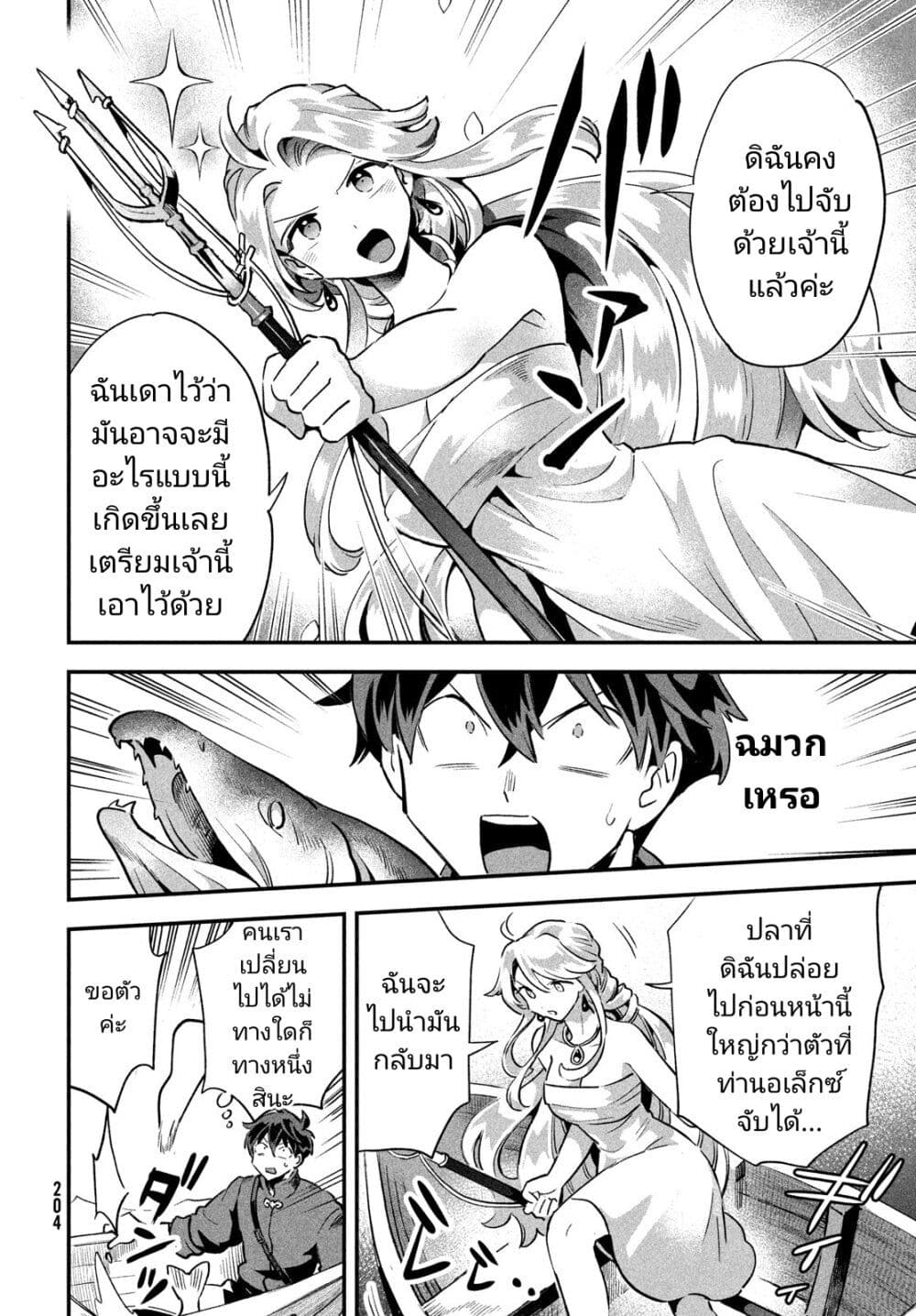 7 Nin no Nemuri Hime ตอนที่ 15 (8)