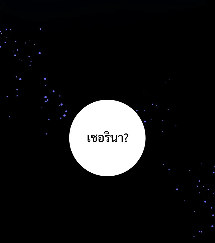 Please Give Me the Pacifier 65 86