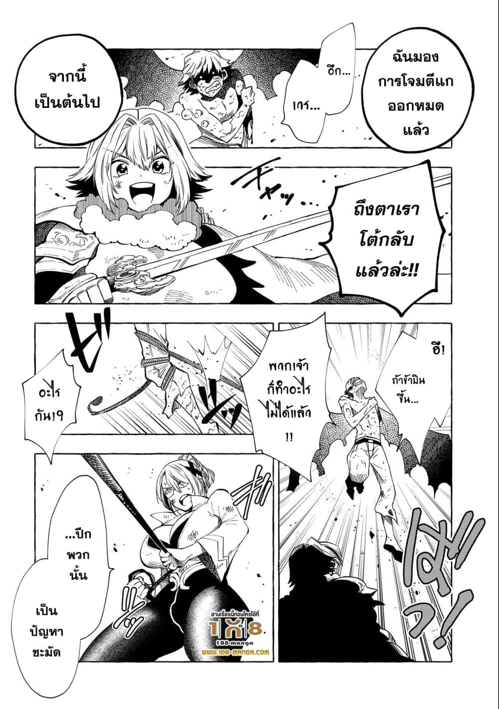 Sono Mono. Nochi ni 29 22